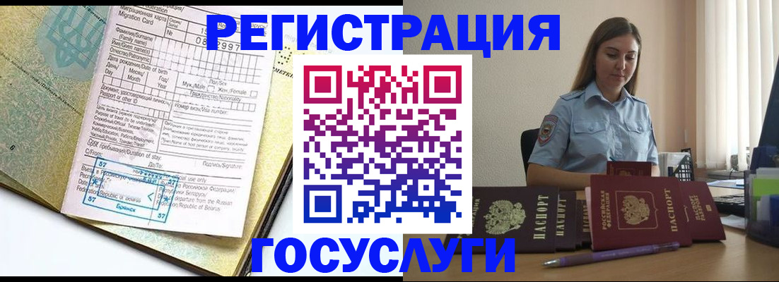 временная регистрация 2025 в Калининске