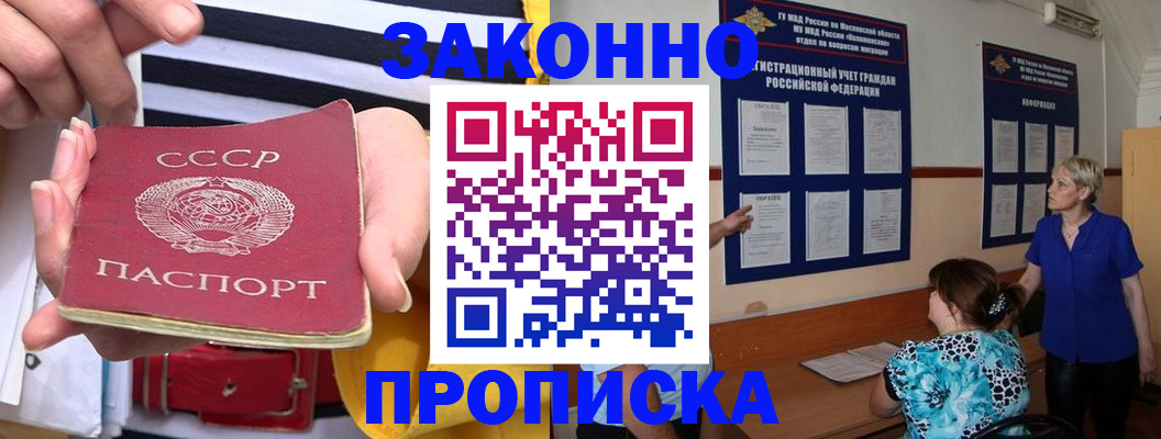 временная регистрация в Калининске