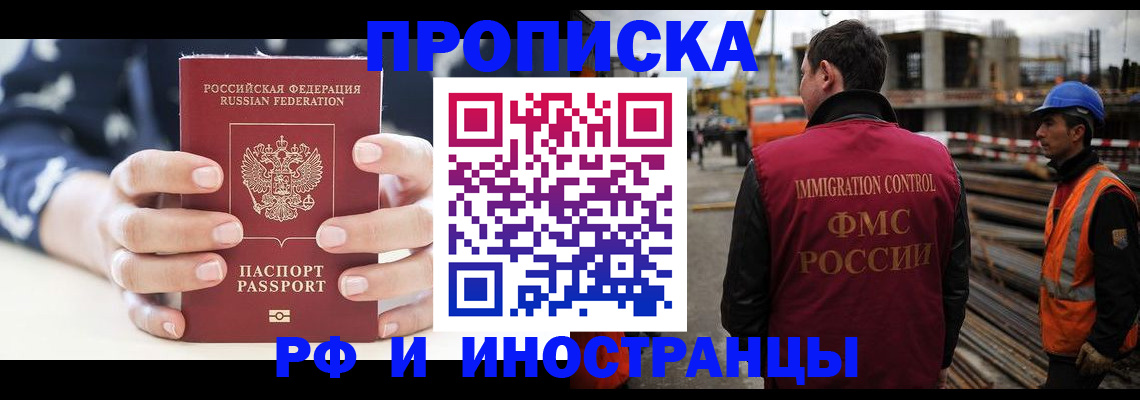 временная регистрация 2025 в Калининске