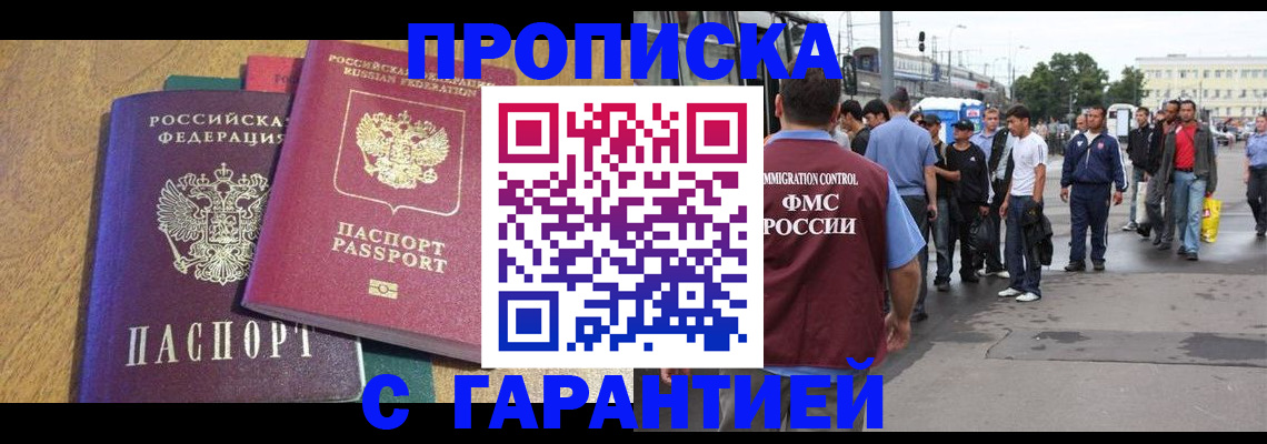 временная регистрация в квартире в Калининске